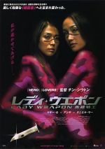 Watch Naked Weapon Solarmovie