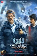 Watch Yeti Obhijaan Solarmovie