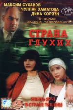 Watch Strana glukhikh Solarmovie