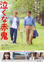 Watch Don\'t Cry, Mr. Ogre Solarmovie