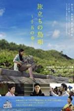 Watch Leaving on the 15th Spring Solarmovie