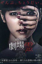 Watch Ghost Theater Solarmovie