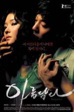Watch Beautiful Solarmovie