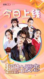 Watch Timeless Romance Solarmovie