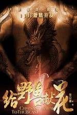 Watch Chrysanthemum to The Beast Solarmovie