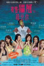 Watch Yau chat guen see um leun nei Solarmovie