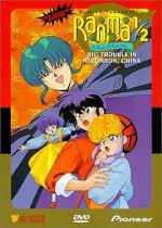 Watch Ranma : The Movie, Big Trouble in Nekonron, China Solarmovie
