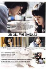 Watch Come Rain, Come Shine Solarmovie