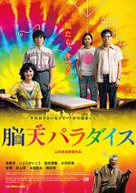 Watch Wonderful Paradise Solarmovie