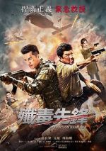 Watch Operation Bangkok (a.k.a. Heroes Return) Solarmovie