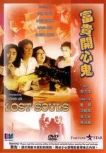 Watch Lost Souls Solarmovie