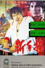 Watch Deadly Duo Solarmovie