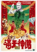 Watch Man tian shen fo Solarmovie