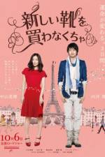 Watch I Have To Buy New Shoes Solarmovie