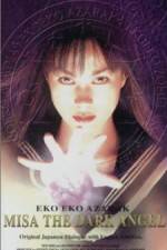 Watch Eko eko azaraku III Solarmovie
