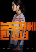 Watch The Girl on a Bulldozer Solarmovie