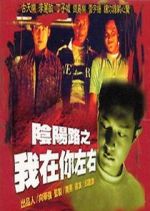 Watch Troublesome Night 2 Solarmovie