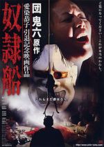 Watch Slave Ship Solarmovie