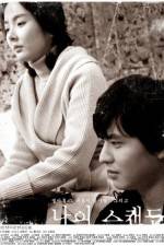 Watch Norigae Solarmovie