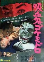 Watch Goke, Body Snatcher from Hell Solarmovie