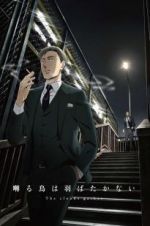Watch Saezuru Tori Wa Habatakanai: The Clouds Gather Solarmovie
