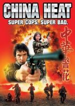 Watch No foh wai lung Solarmovie