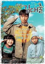 Watch My Captain Mr. Underground Solarmovie