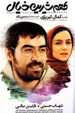 Watch Sweet Taste of Imagination Solarmovie