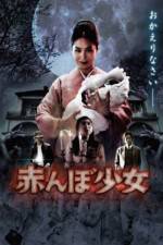 Watch Akanbo shjo Solarmovie