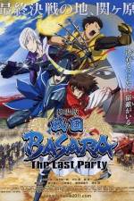 Watch Sengoku Basara Movie - The Last Party Solarmovie