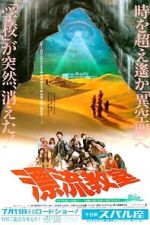 Watch The Drifting Classroom Solarmovie