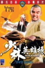 Watch Dian zhi bing bing Solarmovie