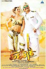 Watch Pataki Solarmovie