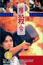 Watch Lethal Panther Solarmovie