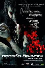 Watch Soul's Code Solarmovie