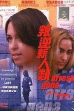 Watch Arresting Gena Solarmovie
