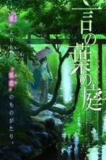 Watch Garden of Words Solarmovie