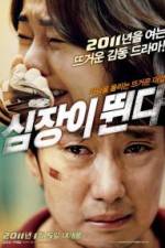 Watch Sim-jang-i Ddwooin-da Solarmovie