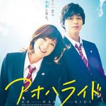 Watch Blue Spring Ride Solarmovie