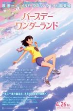 Watch The Wonderland Solarmovie