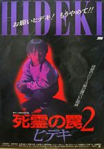 Watch Evil Dead Trap 2 Solarmovie