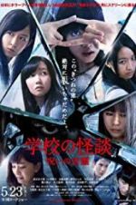 Watch Haunted School: The Curse of the Word Spirit Solarmovie