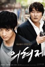 Watch The Secret Reunion Solarmovie
