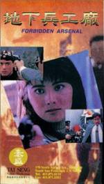 Watch Di xia bing gong chang Solarmovie