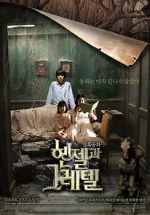 Watch Hansel and Gretel Solarmovie