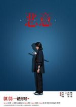 Watch Malice Solarmovie