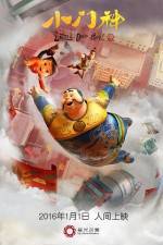 Watch Xiao men shen Solarmovie