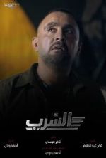 Watch Aserb: The Squadron Solarmovie