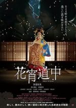 A Courtesan with Flowered Skin solarmovie