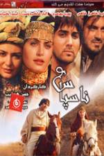 Watch Nasepas Solarmovie